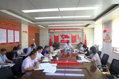 太和县人民医院党委理论学习中心组开展第十一次集体学习