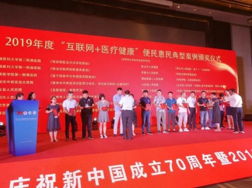太和县人民医院喜获安徽省医院信息化两项荣誉