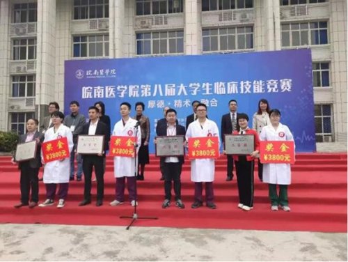 喜报｜太和县人民医院代表队大显身手，在皖南医学院第八届大学生临床技能竞赛中喜获佳绩