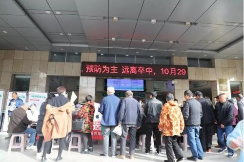 预防为主 远离卒中 太和县人民医院开展第十四个脑卒中日义诊活动