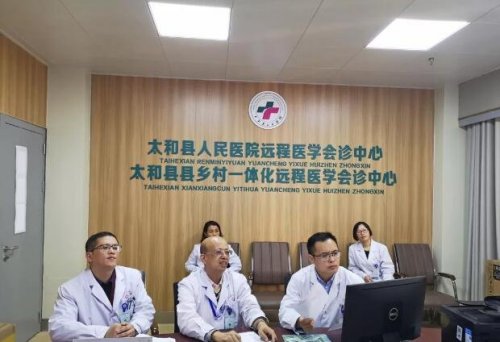 太和县人民医院互联智慧远程会诊平台实现多学科会诊“现场直播ing”
