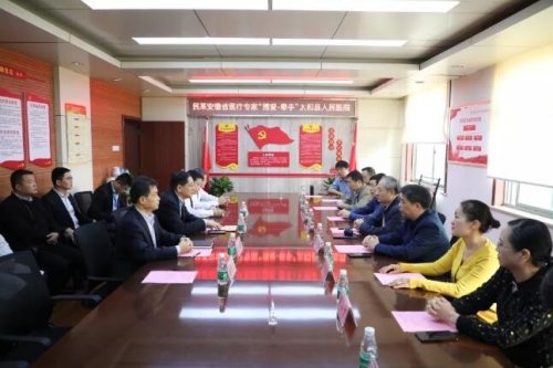 民革安徽省医疗专家“博爱—牵手”太和县人民医院