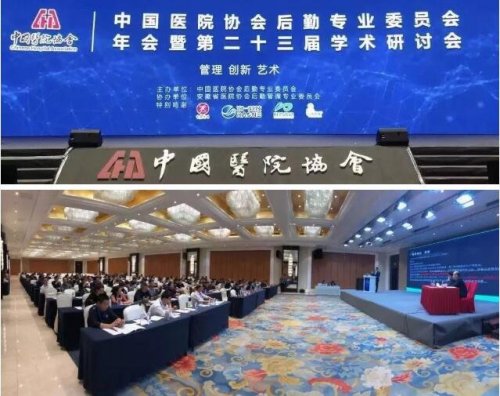 这家医院后勤服务走起“科技范儿”，在全国医院后勤管理盛会上获多项大奖
