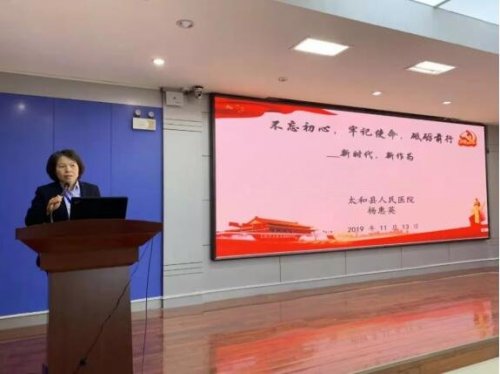 坚守初心、勇于担当 太和县人民医院多支部接受“不忘初心、牢记使命”主题教育洗礼 健康太和 1周前