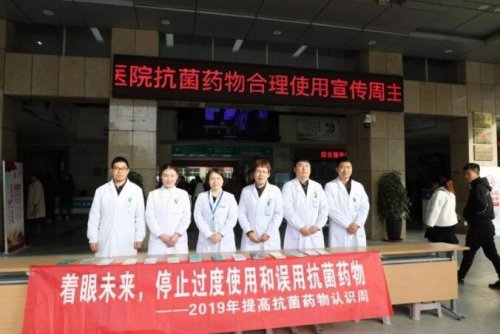 提高抗菌药物认识周｜太和县人民医院多形式为百姓科普抗菌药物的合理使用