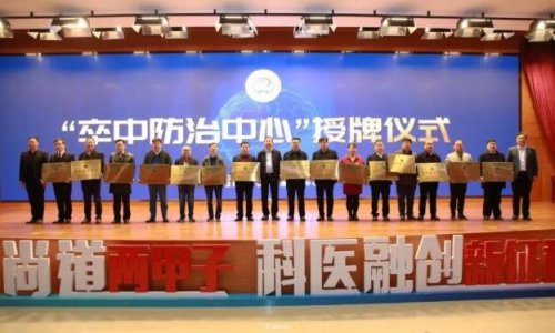 喜报｜太和县人民医院获省“卒中防治中心”授牌