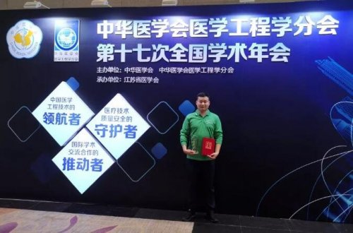 第一名！太和县人民医院这个医工又获全国大奖了