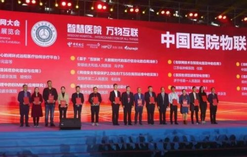厉害！太和县人民医院信息科论文再获全国奖项！