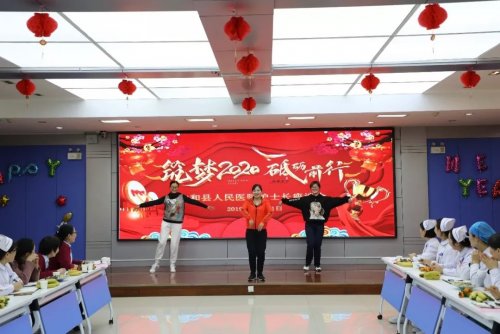 筑梦2020 砥砺前行 太和县人民医院护理人员用歌声、笑声，喜迎新年的到来