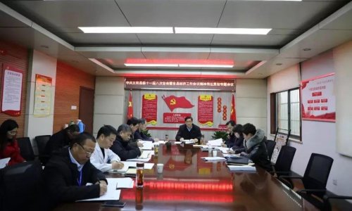 新年伊始，太和县人民医院党委理论学习中心组开展集体学习