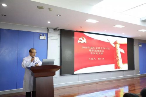 太和县人民医院党委开展2019年度基层党建暨重点科室述职评议考核
