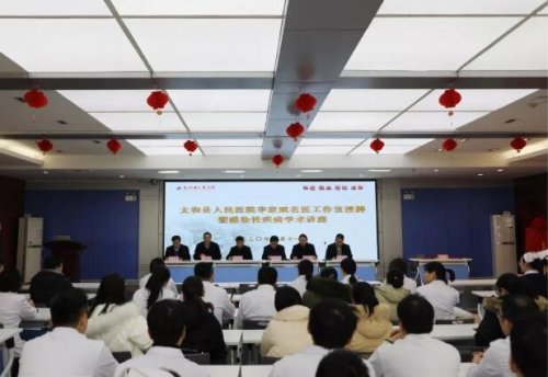 安徽医科大学第一附属医院“李家斌名医工作室”落户太和县人民医院