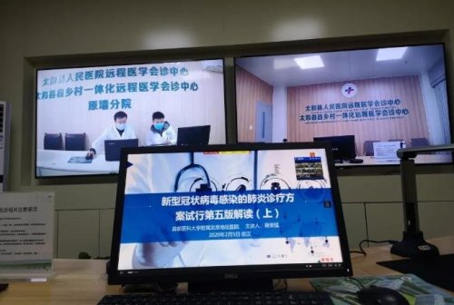 太和县人民医院 “互联网+”远程智慧平台助力基层医疗机构疫情防控