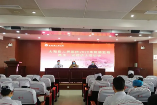 2020年院感监控医生护士座谈会，为医疗安全筑起一道防火墙