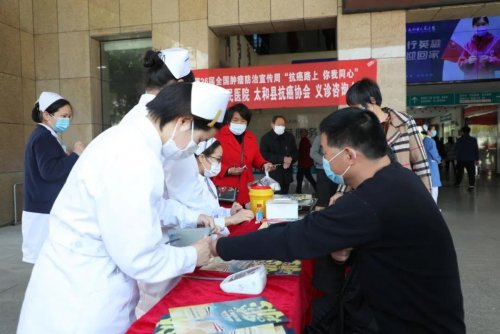 关爱生命 科学抗癌 | 太和县抗癌协会开展第26届肿瘤防治宣传周活动