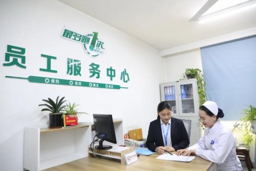 太医员工服务中心为职工办实事解难事