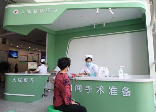践行“最多跑一次”，太和县人民医院入院准备中心，让您无忧入院