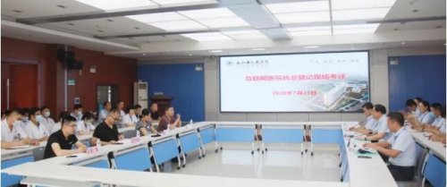 安徽省县级首家 | 太和县人民医院顺利通过互联网医院评审验收