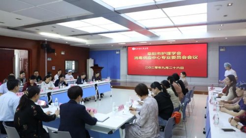 学、思、变，选优配强促发展 阜阳市护理学会消毒供应中心护理专业委员会会议圆满召开