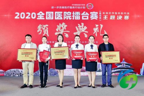 2020全国医院擂台赛 “药学”主题，太和县人民医院再传捷报