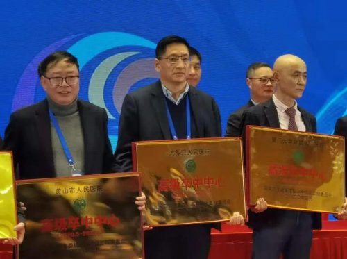 高级卒中中心，太和县人民医院卒中中心再上新台阶