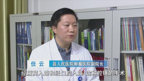 【太医名医】肿瘤外科 任云：工于微创 以“镜”医人