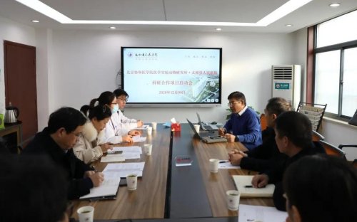 提升科研能力建设 太和县人民医院与北京协和医学院医学实验动物研究所科研合作项目启动会顺利召开