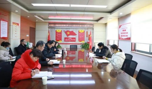 太和县人民医院党委理论学习中心组接受“旁听导学”