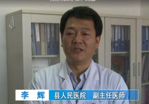 【太医名医】内分泌内科 李晖：医者仁心，守护百姓健康