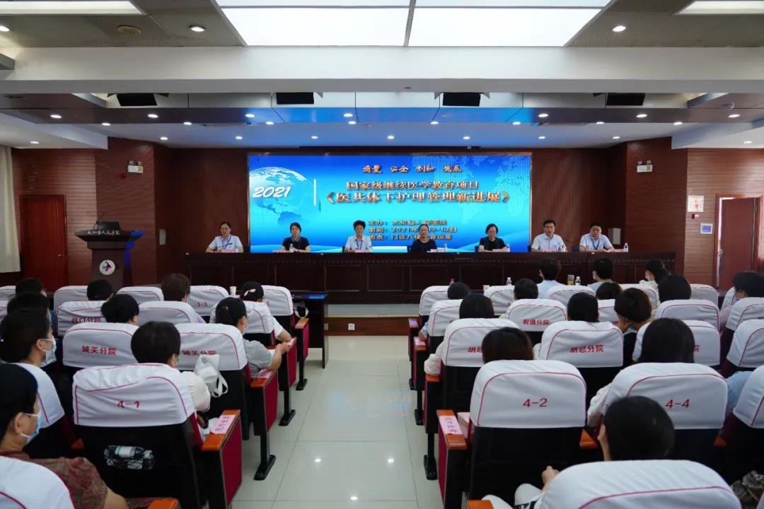 一场护理学术的饕餮盛宴 太和县人民医院成功举办国家级继续医学教育项目《医共体下护理管理新进展》