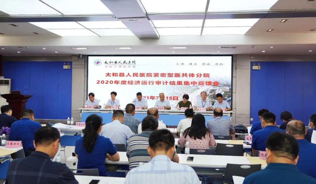 为医共体分院“体检”，排除管理廉政风险