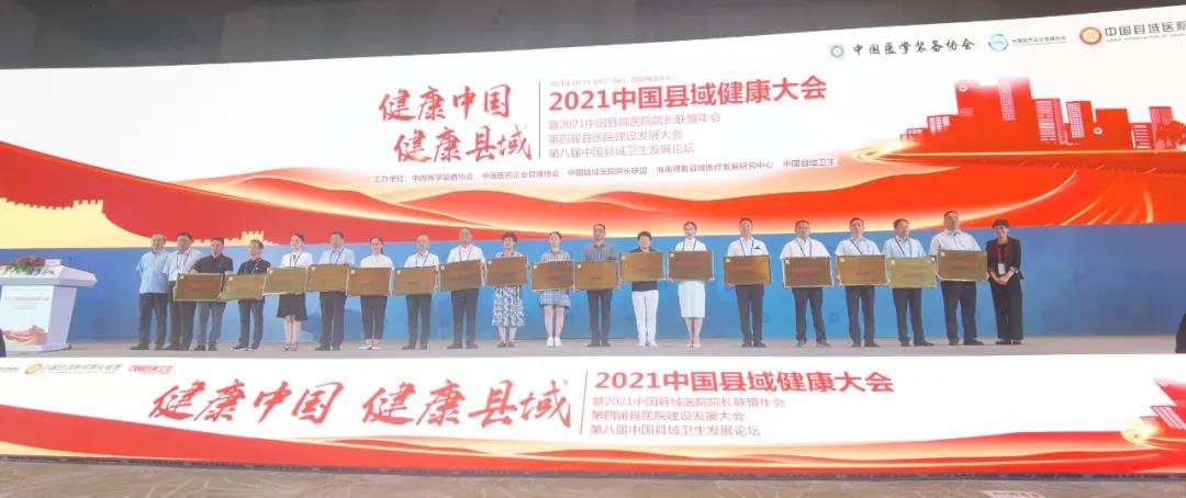 新使命！太和县人民医院正式成为安徽省首家“县域慢病管理中心”！