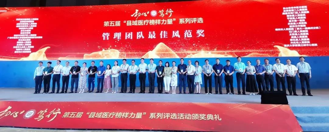 太和县人民医院喜获两项全国荣誉