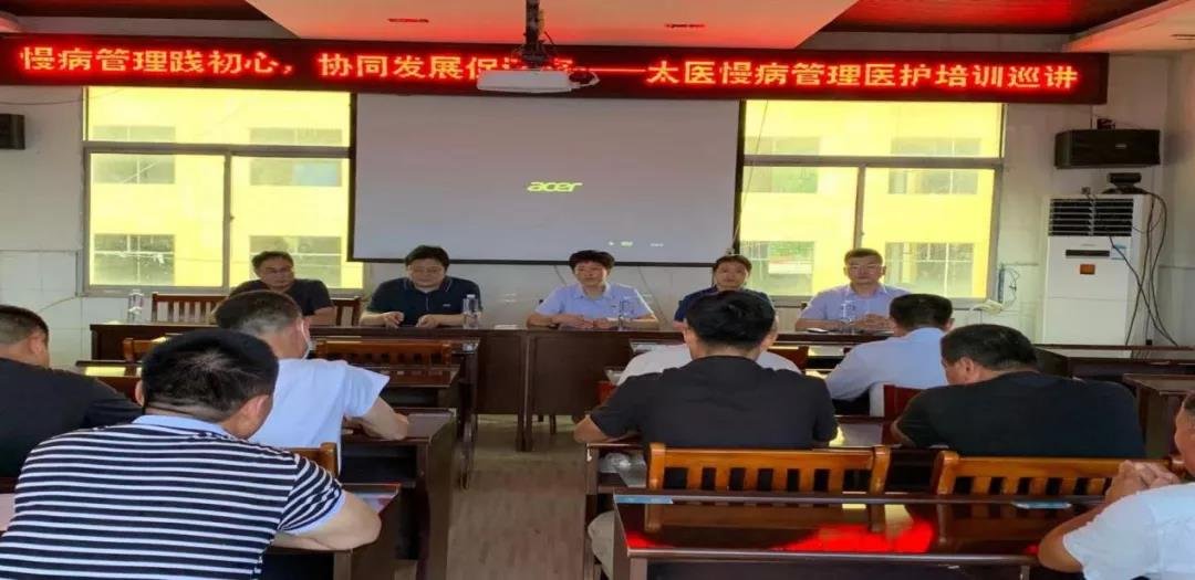 慢病管理践初心，协同发展促健康