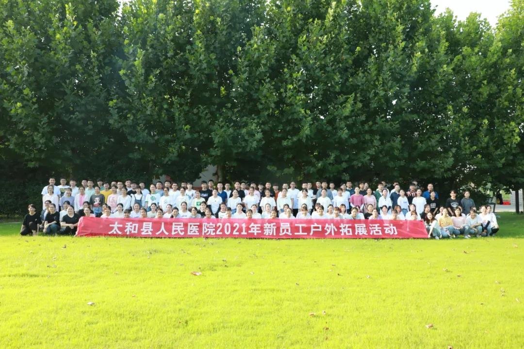 新起点 新体验丨这场户外拓展让太医新职工凝聚力量、突破自我