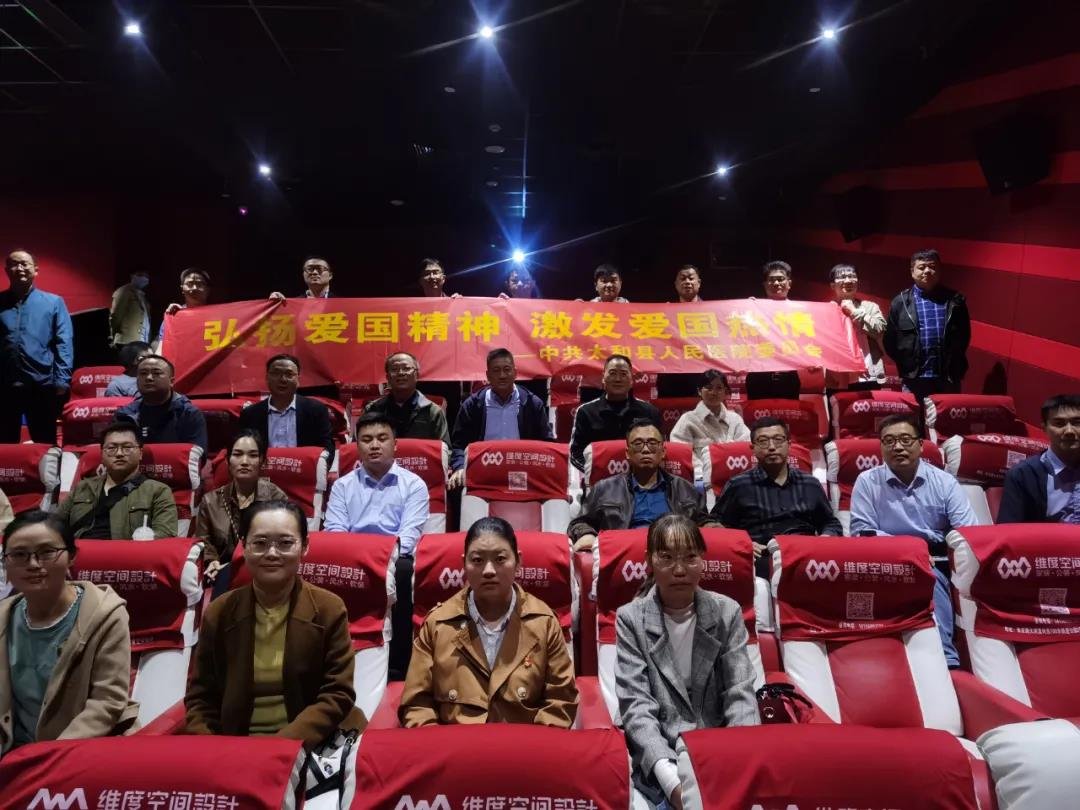 观长津湖 树爱国情 太和县人民医院党员干部集中观看电影《长津湖》