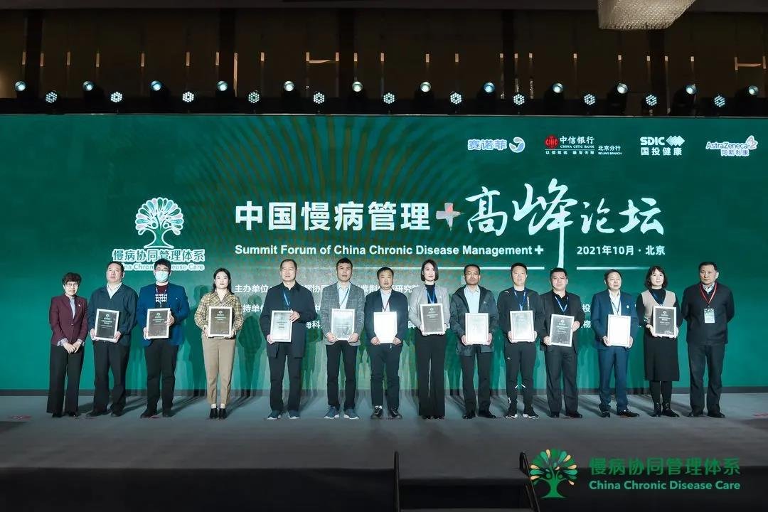 太和县人民医院慢病管理获多项全国大奖