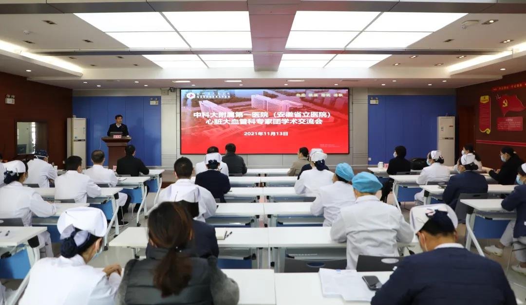 以心为路 借力而行 中科大附一院（安徽省立医院）心脏大血管外科葛建军教授到太和县人民医院开展学术交流