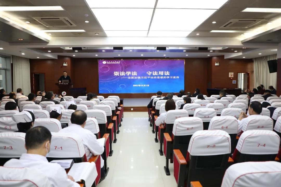 太和县人民医院全面加强习近平法治思想的学习宣传