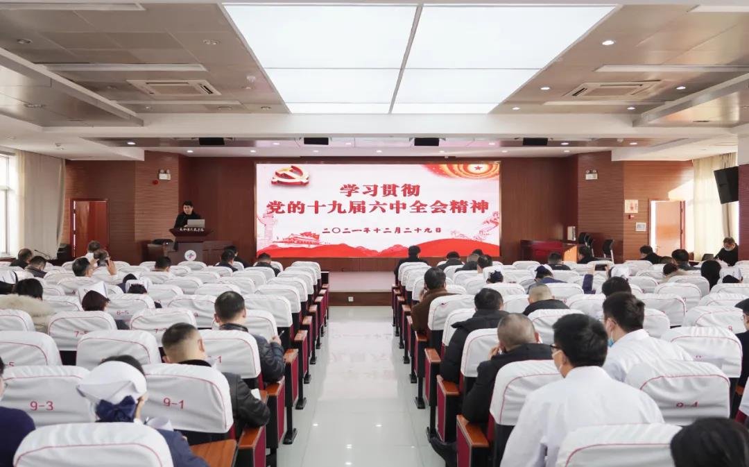太和县人民医院组织开展党的十九届六中全会精神专题宣讲