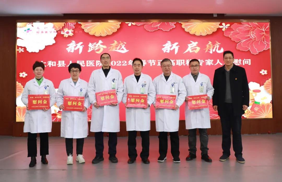 春节将至，太和县人民医院党委关心慰问正高职称专家人才