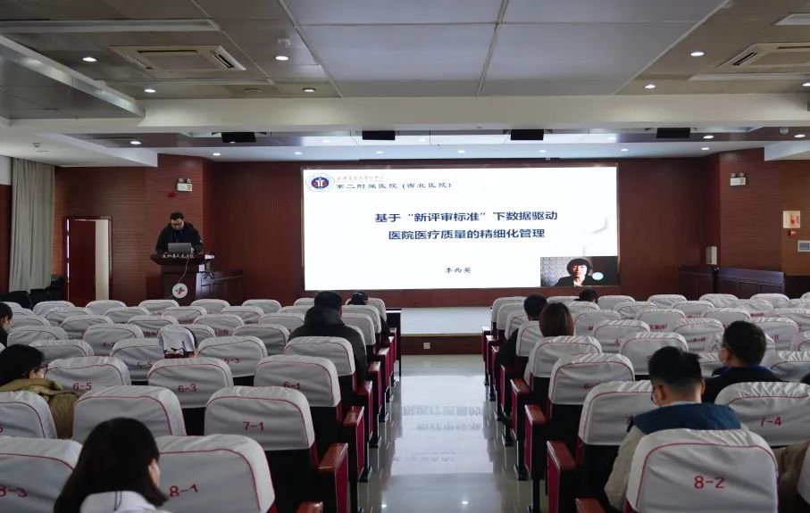 抓质量 重学习 促提升——太和县人民医院组织收看《医院等级评审标准（2020年版）细则解读暨医院等级评审实操指导》线上直播课