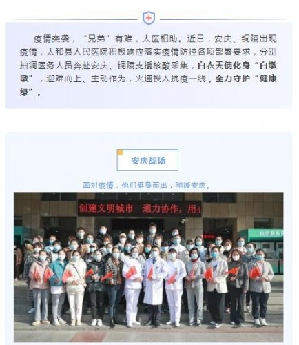 太医白衣天使化身“白墩墩”，再出征守护“健康绿”