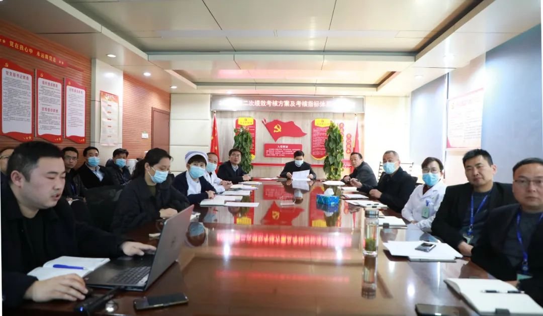 太和县人民医院召开2022年第二次绩效方案及考核指标体系讨论会