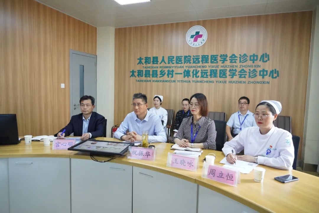 云端洽谈，聚力促就业丨太和县人民医院与皖南医学院举行访企拓岗线上视频会