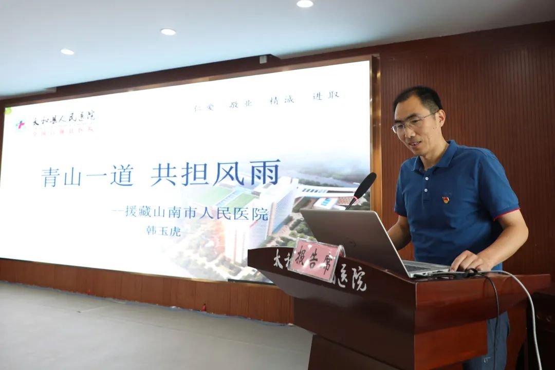 对标榜样 看齐典型——太和县人民医院举办先进事迹报告会