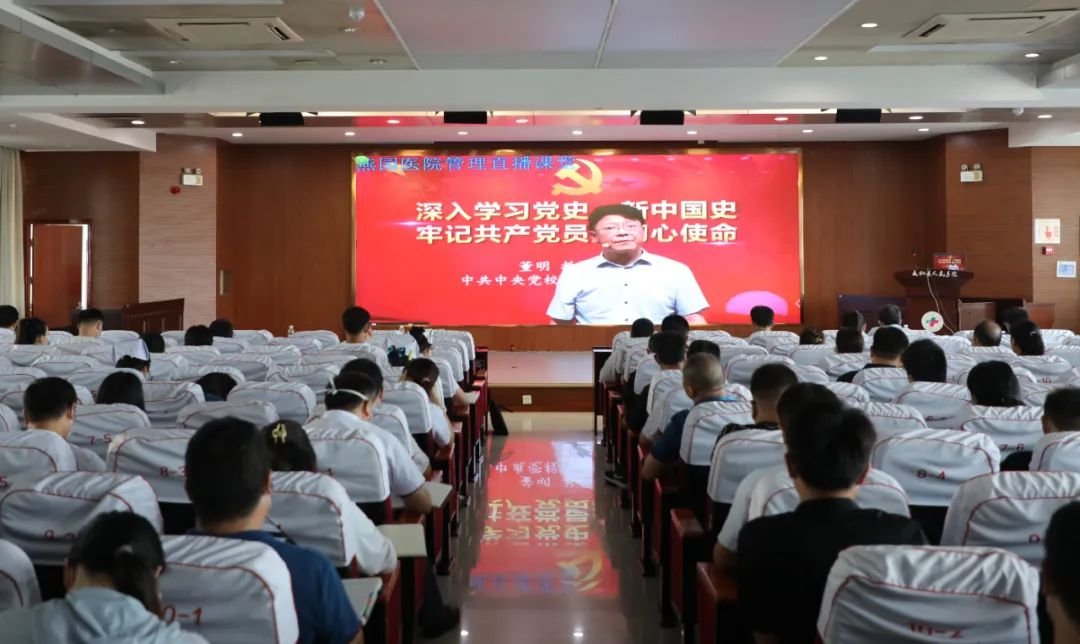 太和县人民医院举行专题党课报告会