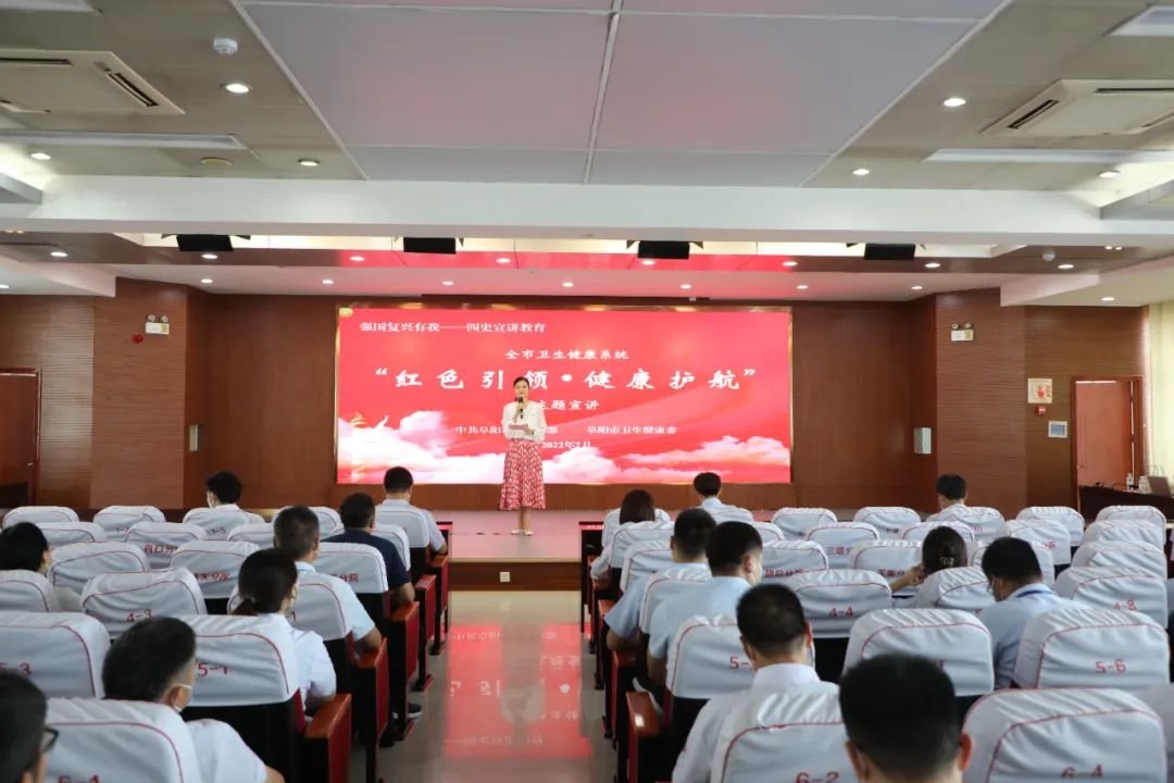 全市卫生健康系统“红色引领·健康护航”党史主题宣讲走进太和县