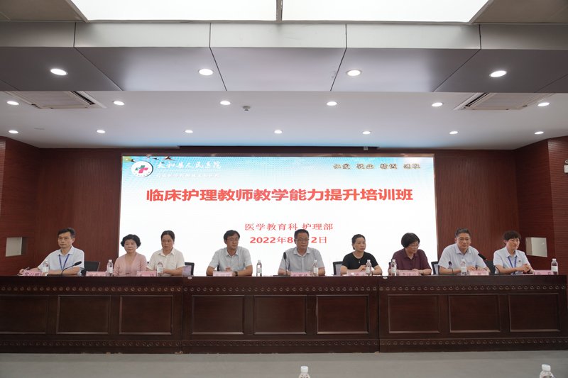 开讲了！太和县人民医院举行临床护理教师教学能力提升培训班