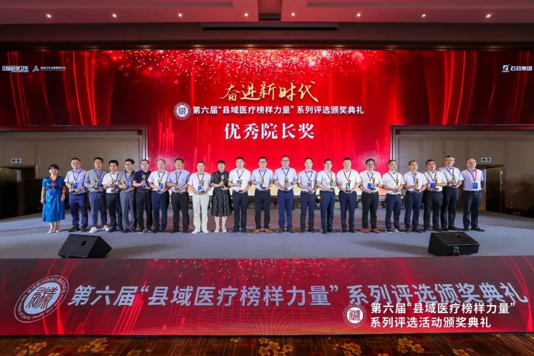 喜报丨太和县人民医院荣获“县域医疗榜样力量”两项大奖